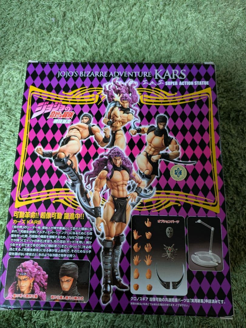 超像可動　ジョジョの奇妙な冒険　 第2部　れな　14日まで取り置き