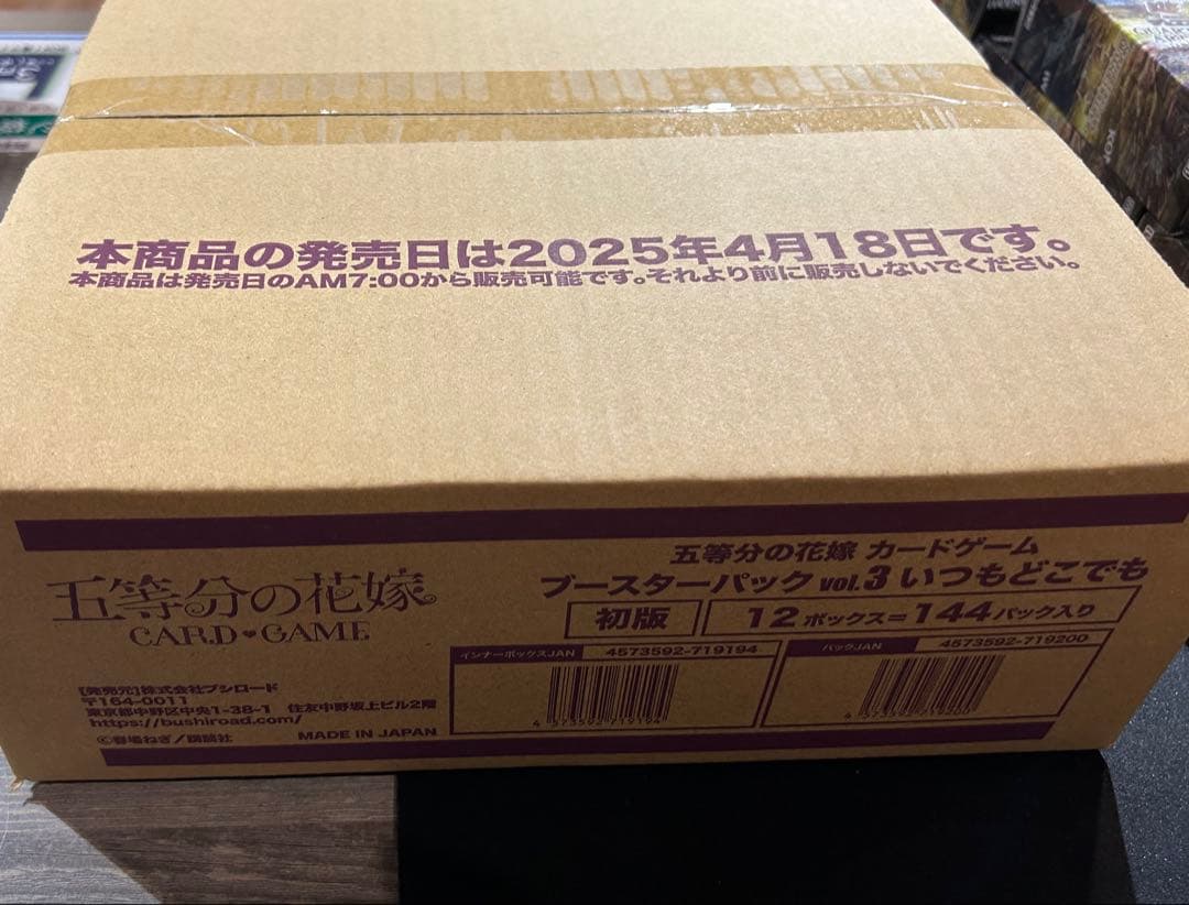 1カートン　五等分の花嫁 カードゲーム　いつもどこでも