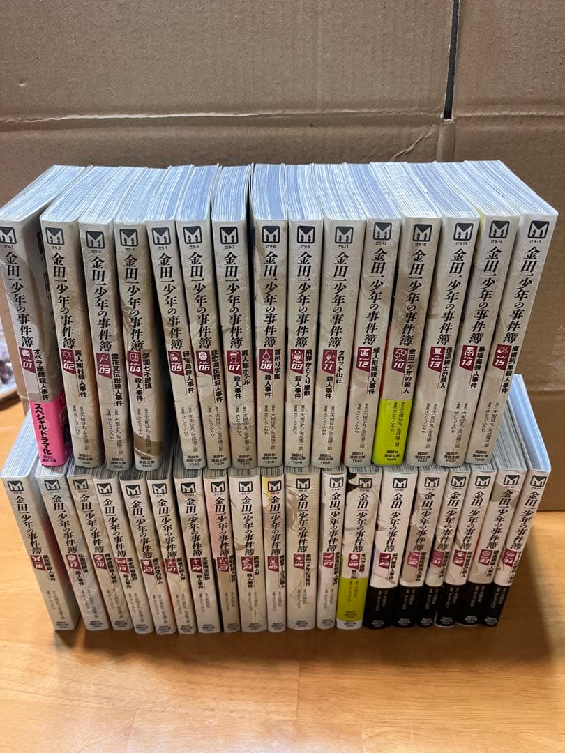 ★全巻新品購入★金田一少年の事件簿 全巻セット