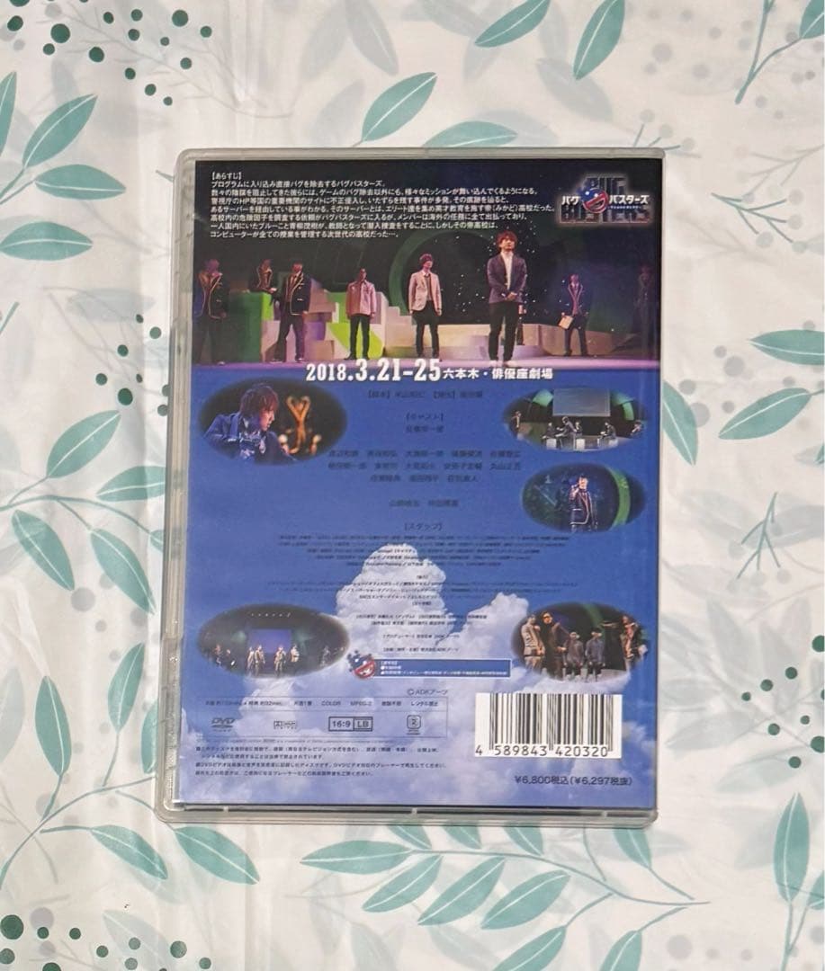 舞台 バグバスターズ Stage BLUE DVD