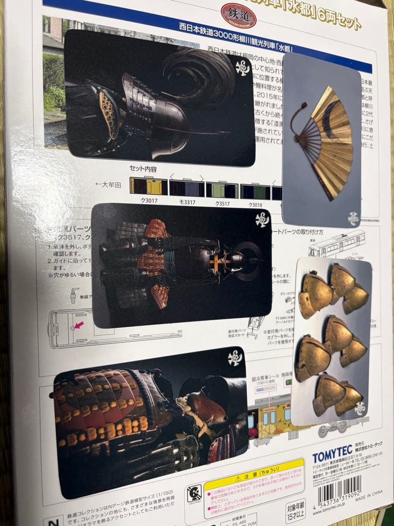 西日本鉄道3000形柳川観光列車「水都」6両セット