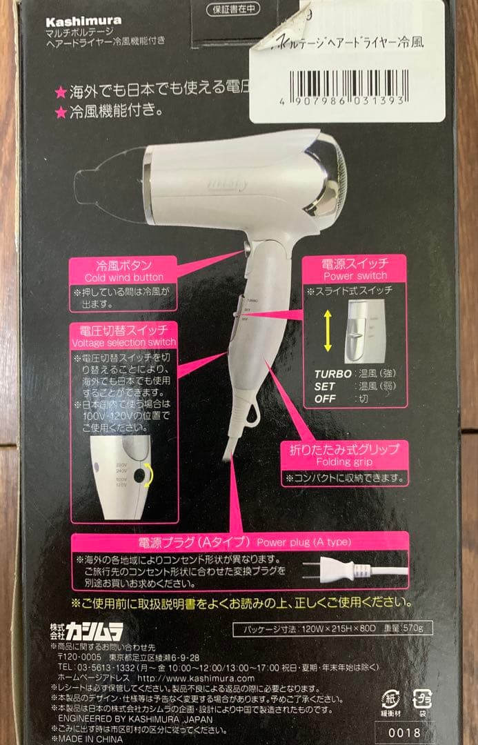 海外で使える延長コード・翻訳機（Timekettl M2）・ドライヤー