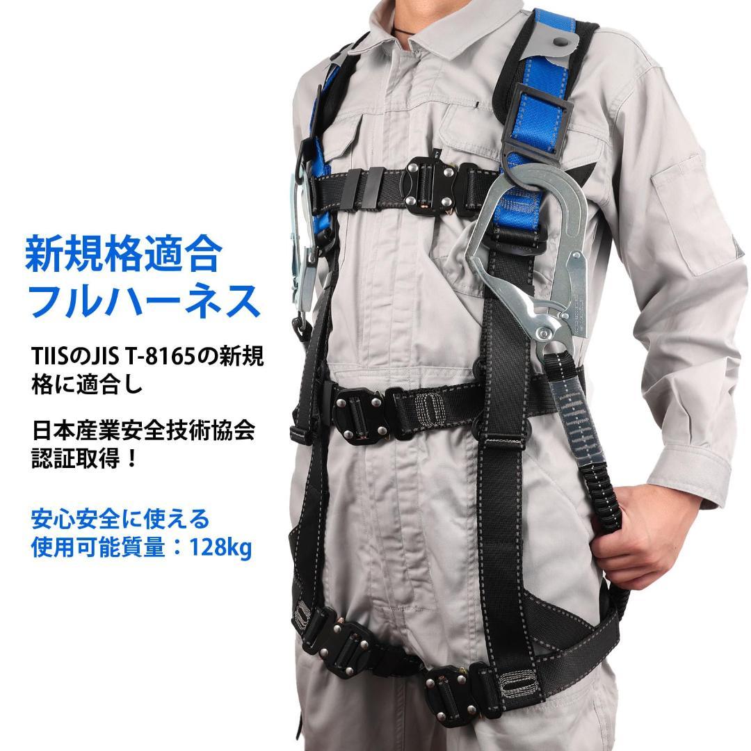 フルハーネス 新規格 セット フルハーネス安全帯