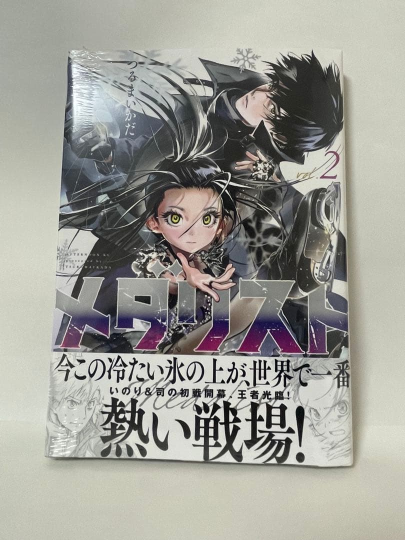 ☆希少☆ 【初版】メダリスト　1巻　2巻　新品未開封