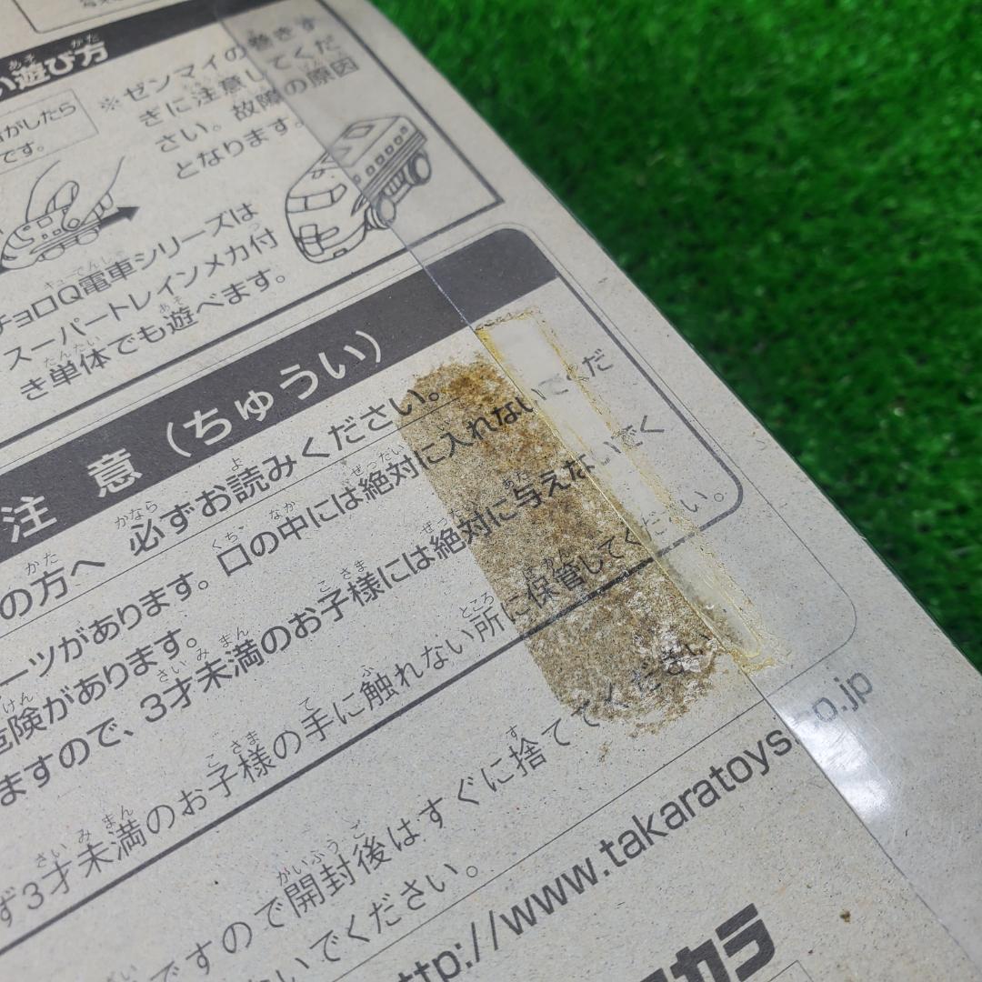 まとめて3台 チョロQタウン 電車シリーズ チョロQ通勤電車 緑 デ-05