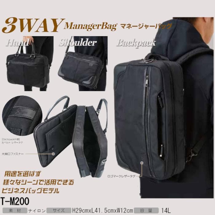 久保田スラッガー 3WAYマネージャーバッグ T-M200