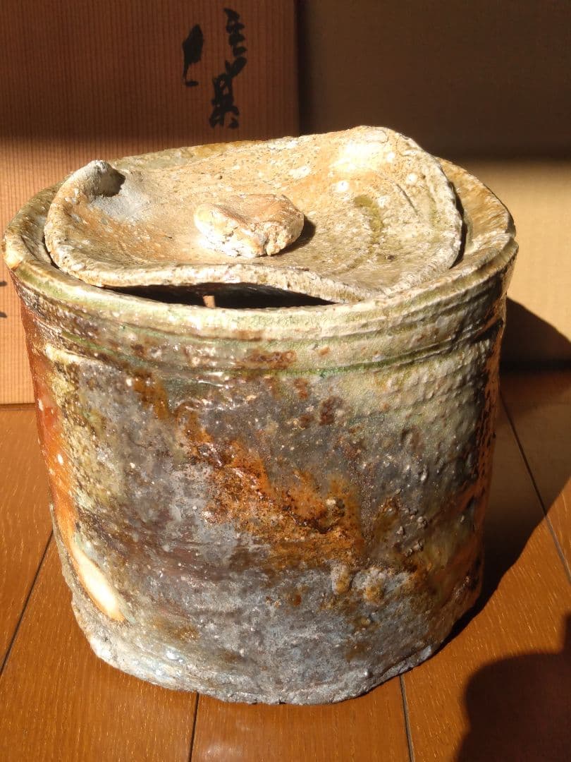 茶道具名品　期間限定特価　信楽水指（寺垣外窯　杉本貞光）塗蓋付き