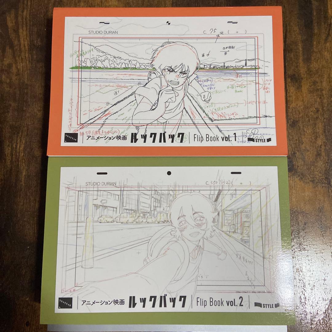 ルックバック原画集　❇︎3点セット