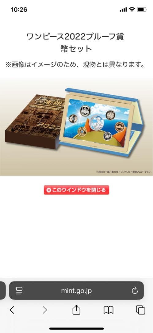 ONE PIECE 2022 プルーフ　硬貨は無しです。