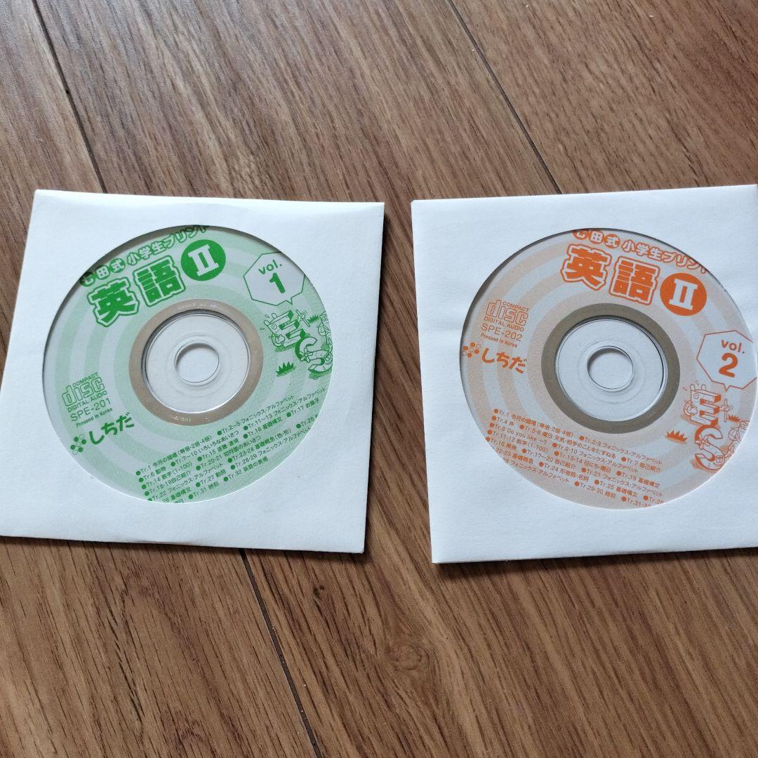 七田式プリント　英語II（英語2）