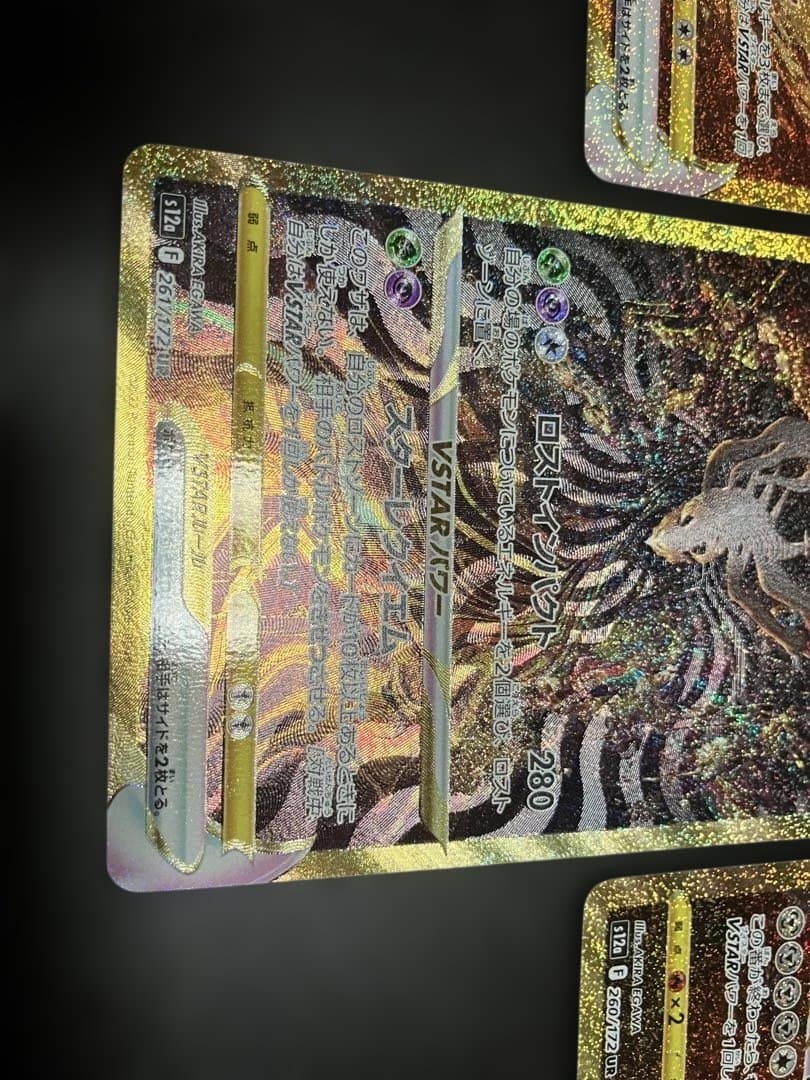 vstarユニバース 4神　ur