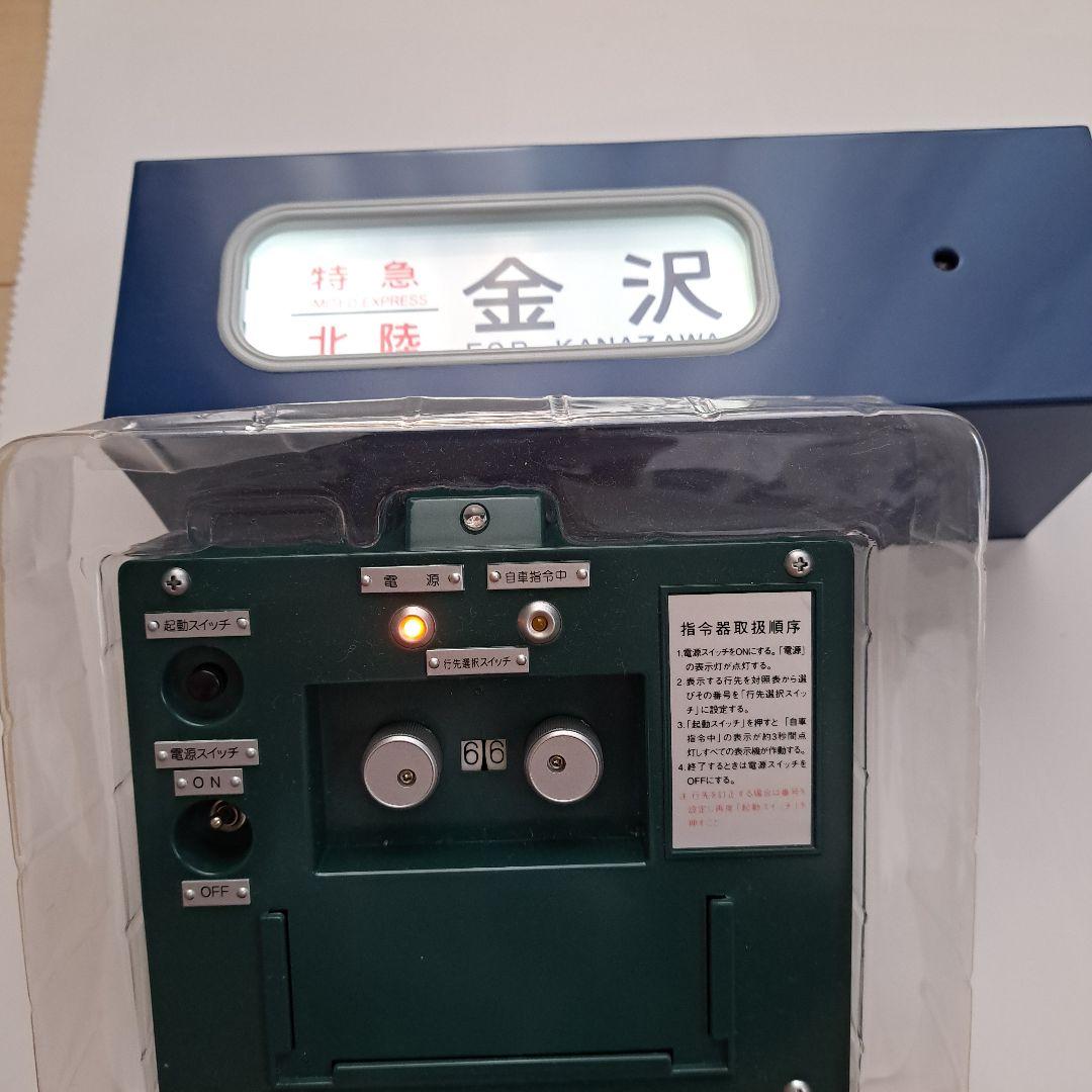 トミーテックの電動方向幕　側面