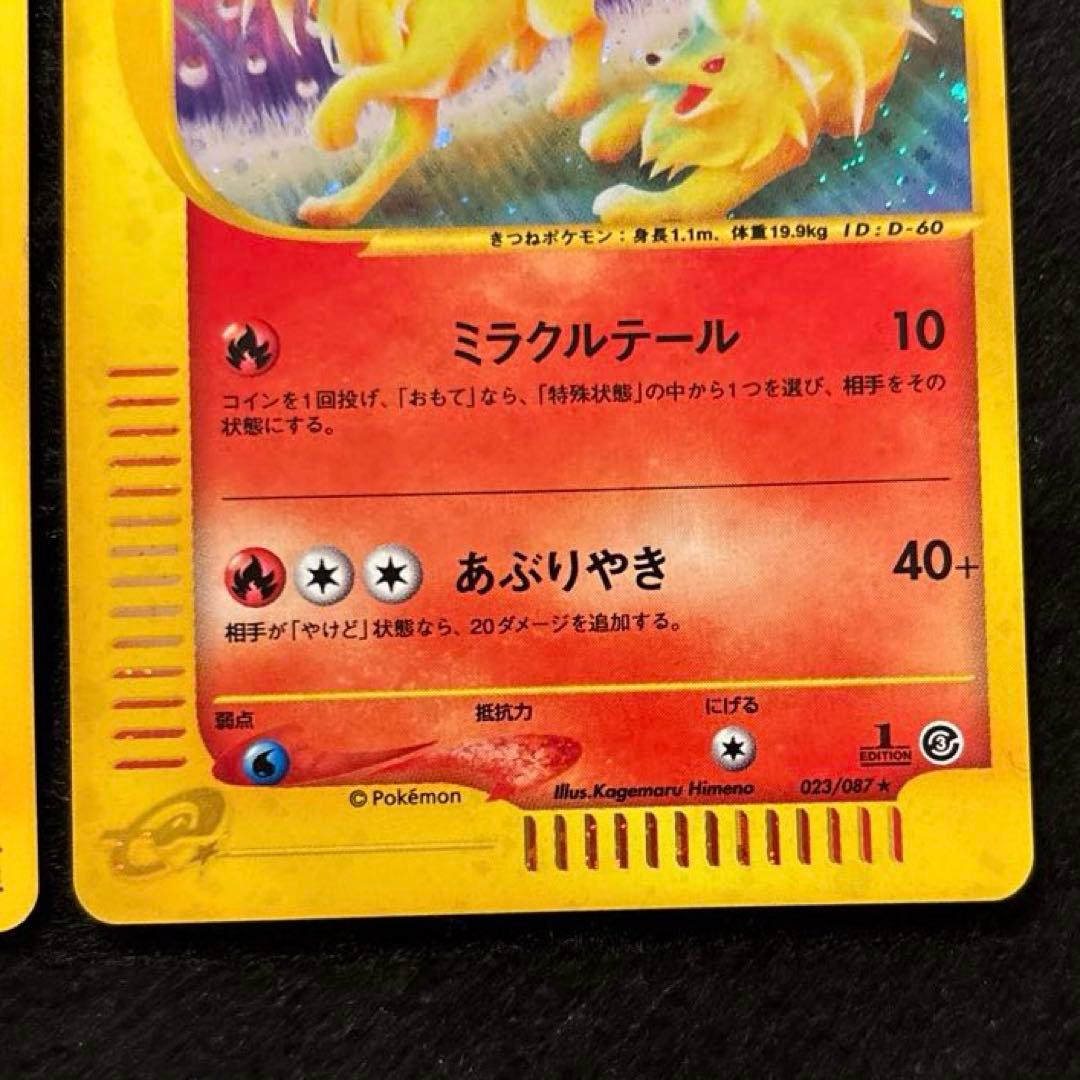 D*l様 #ゆんの気まぐれオークション　（梅）　ロコン　キュウコン