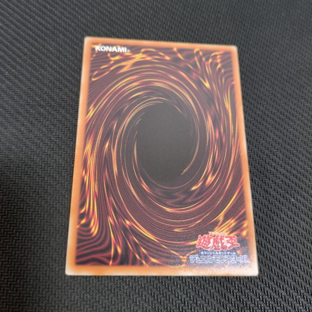 遊戯王　天羽々斬之巳剣 【プリシク】