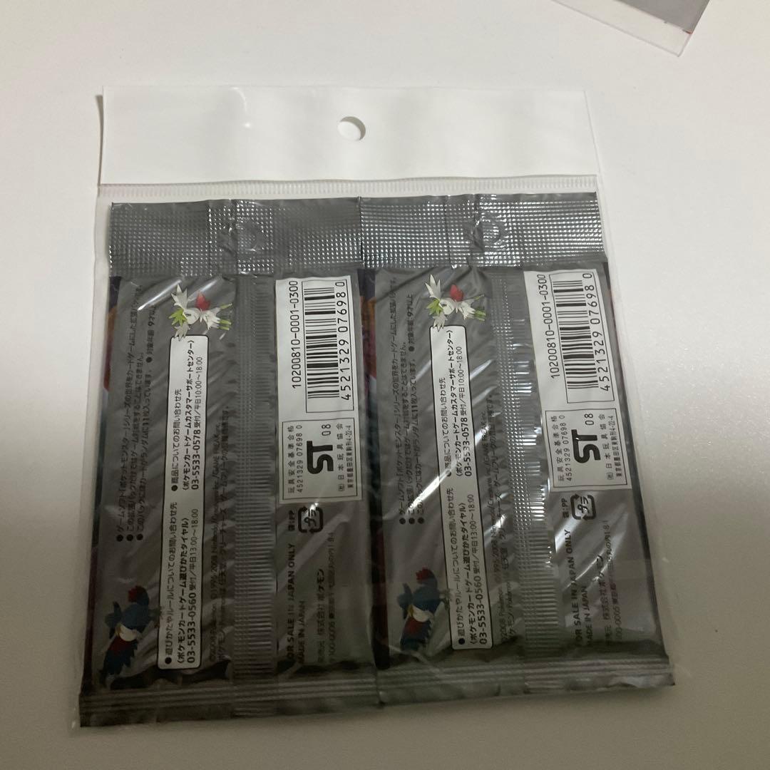 ポケカ　ギンガの覇道　未開封　2パック　プロモカード付き