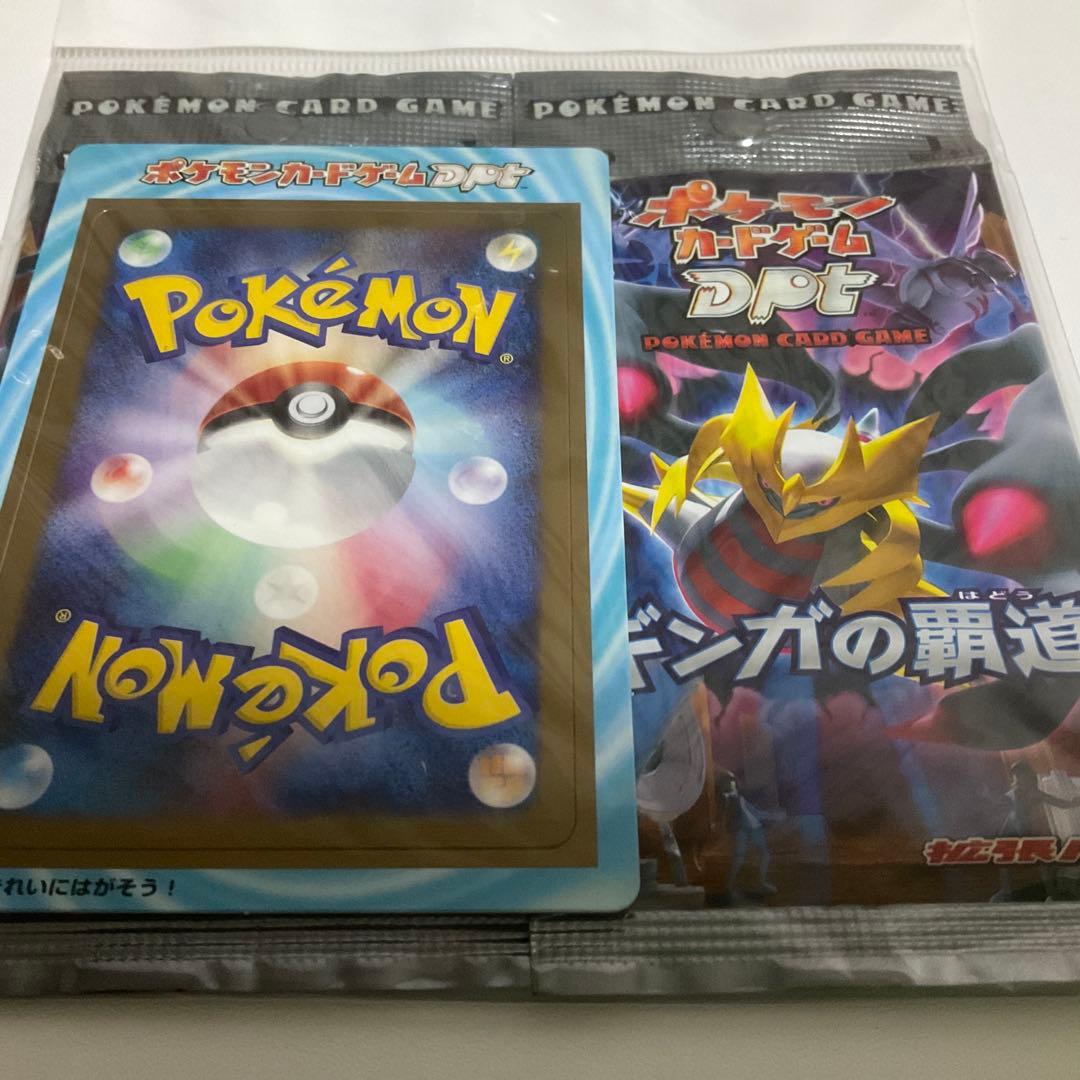 ポケカ　ギンガの覇道　未開封　2パック　プロモカード付き