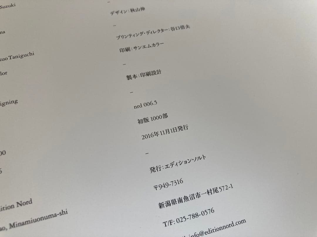 鈴木理策 / 写真集2冊セット（Sakura、White）