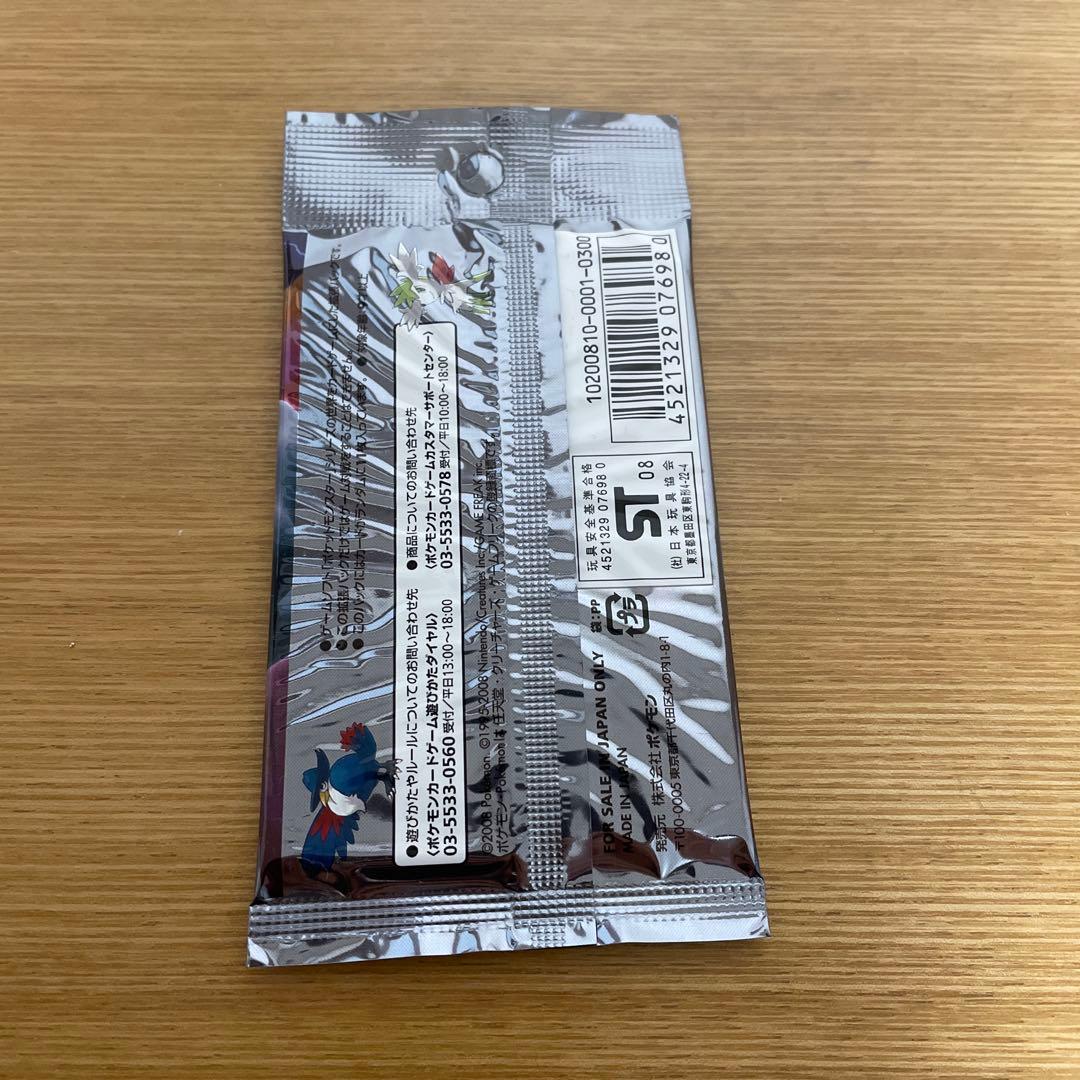 ポケモンカードゲーム デッキパック ギャングの覇道(未開封3パック)