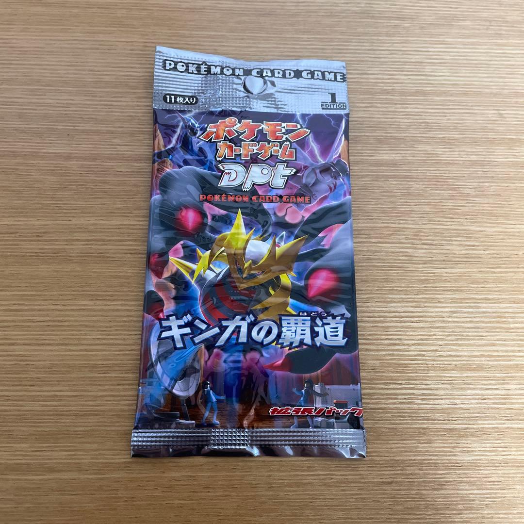 ポケモンカードゲーム デッキパック ギャングの覇道(未開封3パック)