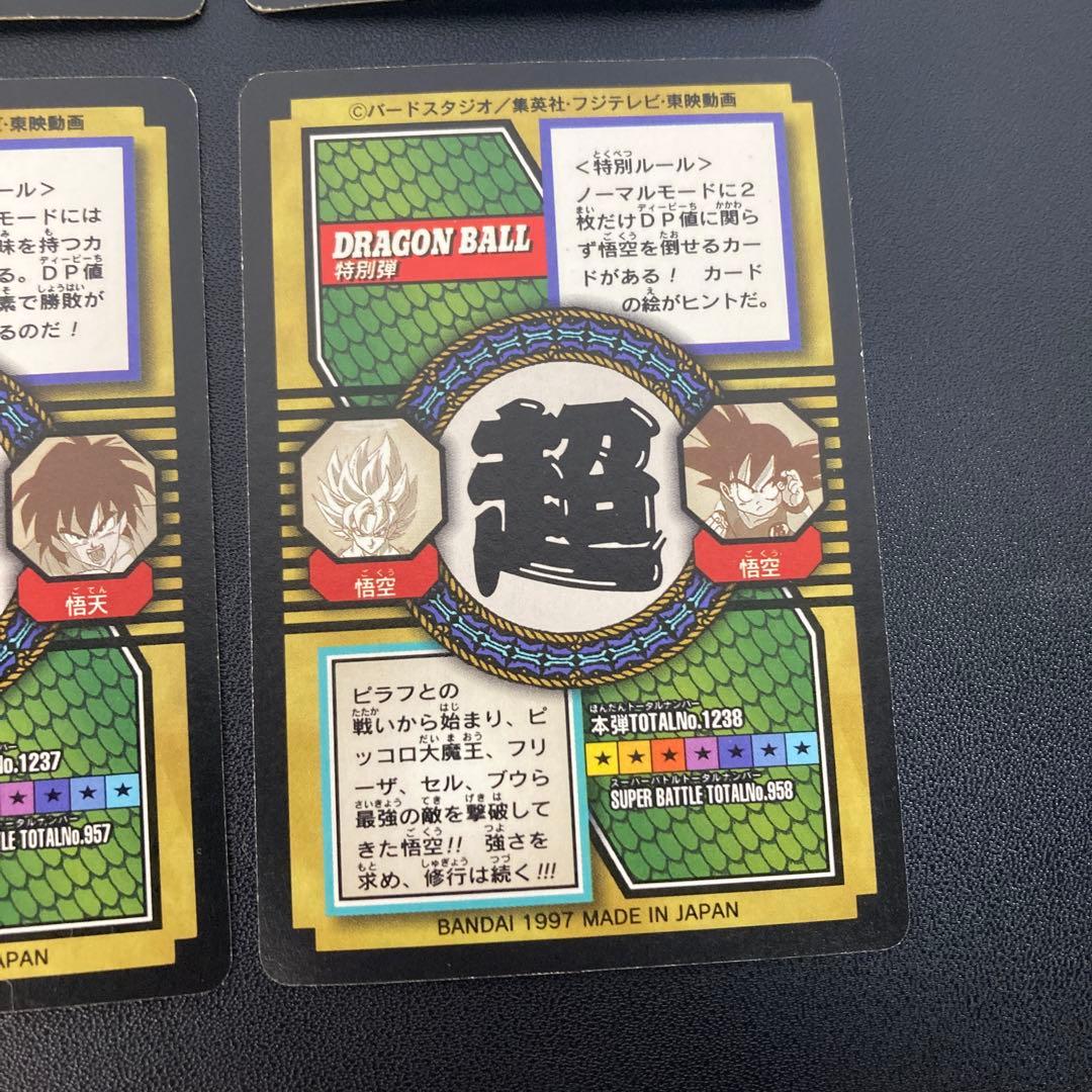 ドラゴンボール カードダス 特別弾 キラ6枚 73 74 75 76 77 78