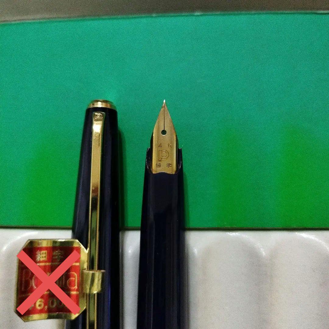 【廃盤、未使用品】70s昭和レトロBonito 万年筆　ペン先14金　細字