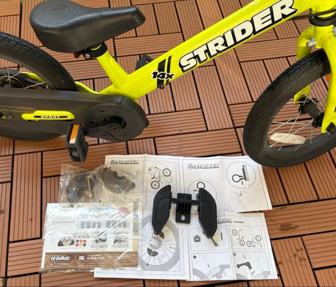 STRIDER 14x ストライダー ライムイエロー ペダル キックスタンド付き