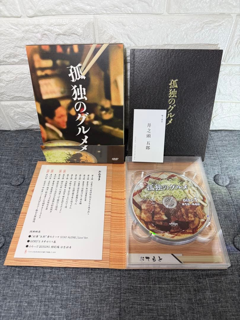 （さっそく値下げ！）孤独のグルメ DVD-BOX 1〜6シーズン+スペシャル版