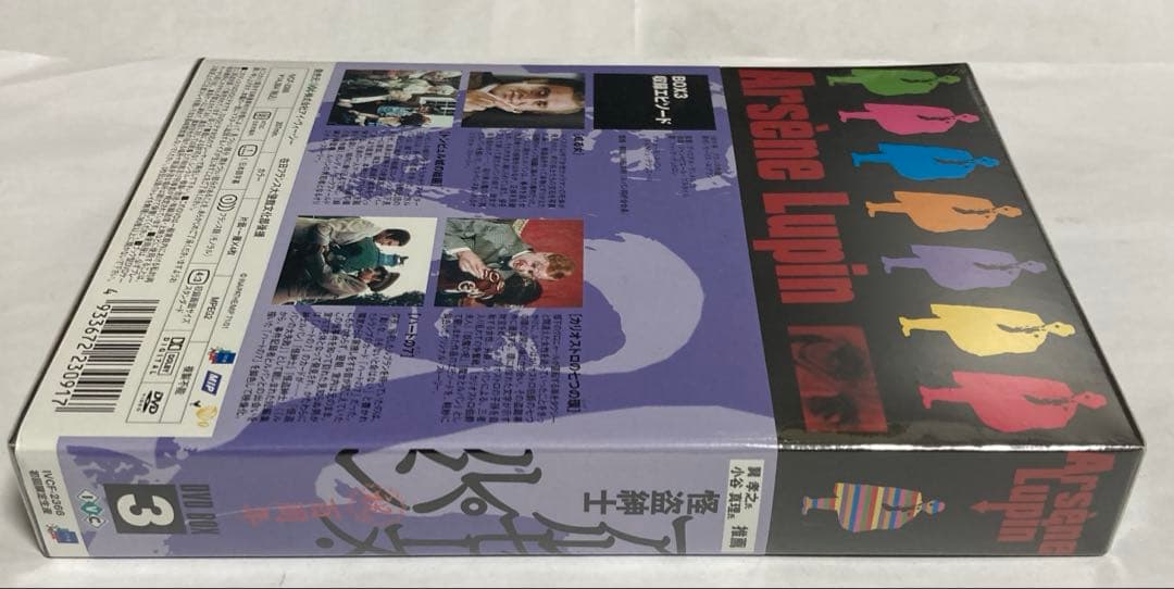 【未開封品】怪盗紳士アルセーヌ・ルパン DVD-BOX3〈4枚組〉