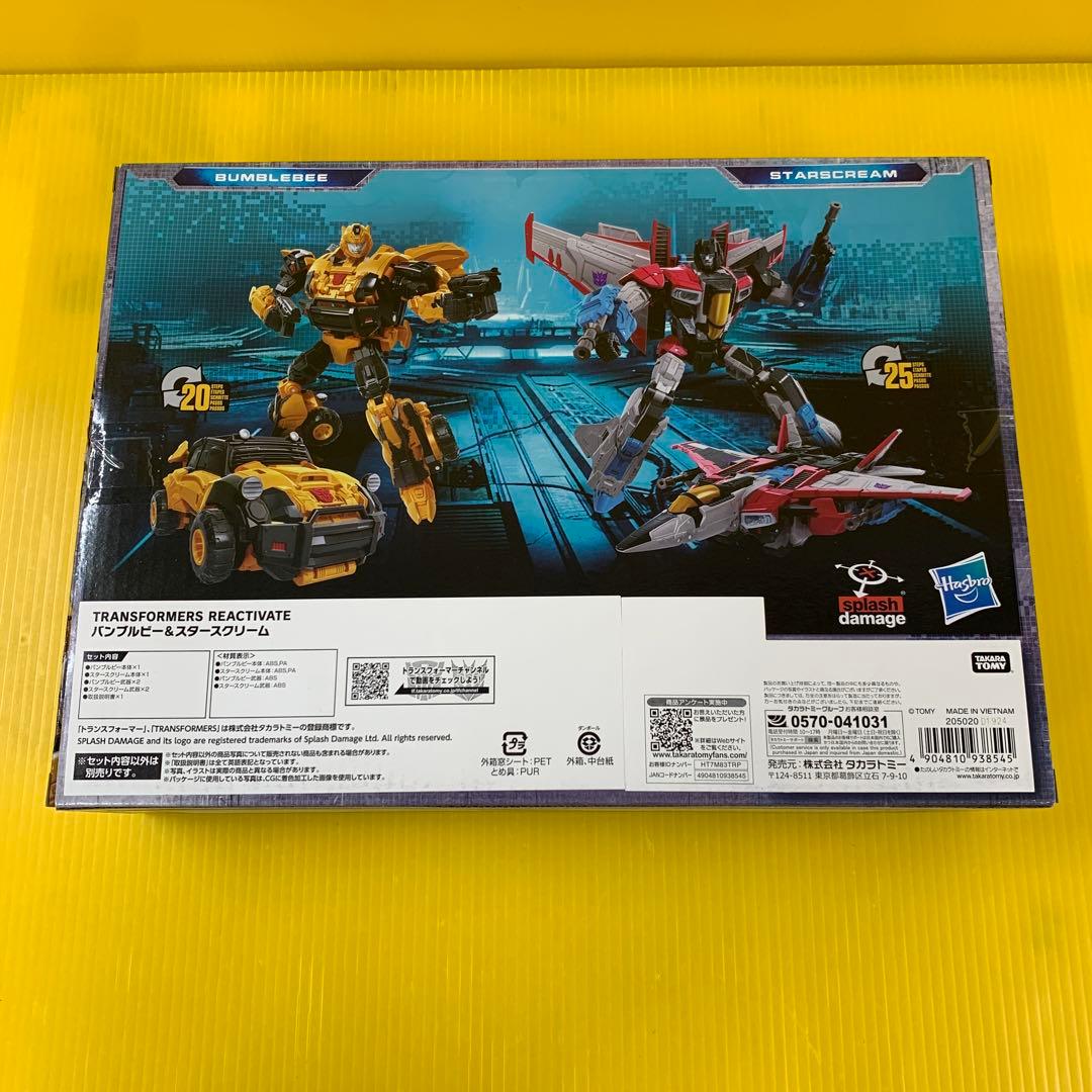 バンブルビー＆スタースクリーム トランスフォーマー