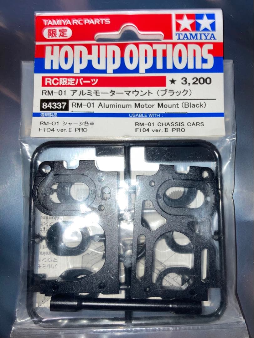 タミヤF104Ver.Ⅱ PROブラックスペシャル+限定アルミモーターマウント