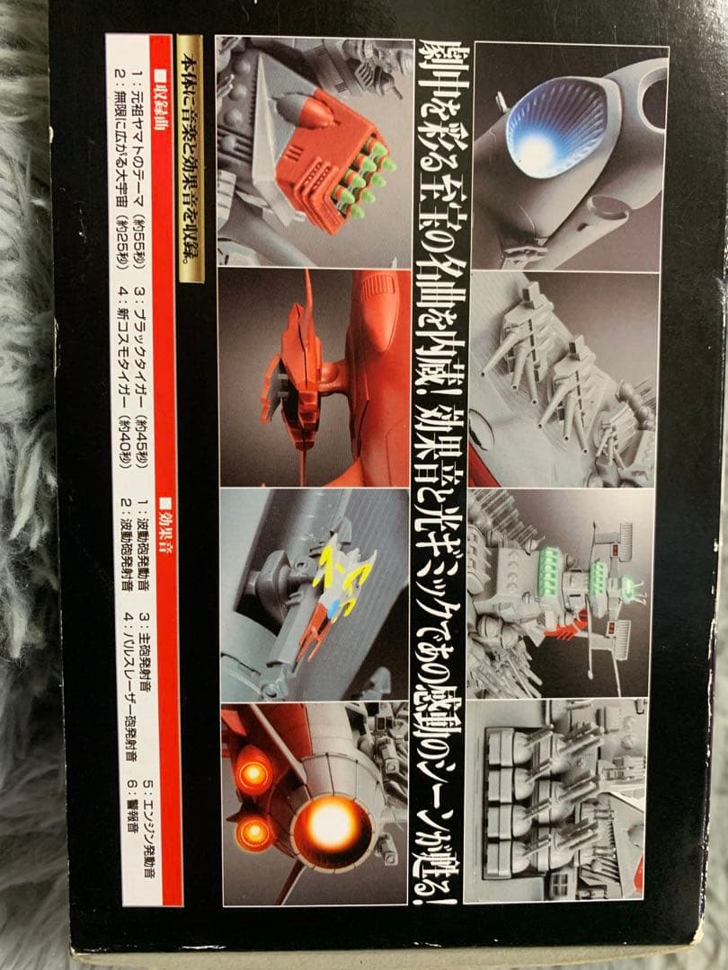 新品バンダイ1/625初回特典付きGX-57超合金魂宇宙戦艦ヤマト全長約425㎜