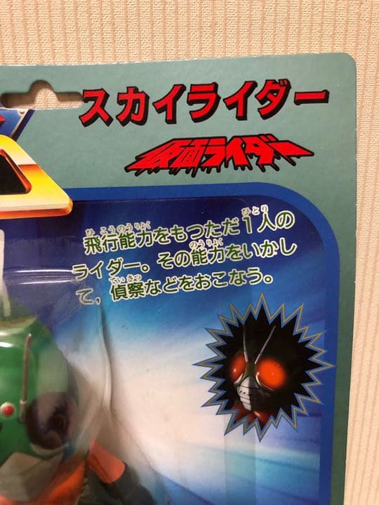 希少 未開封 仮面ライダーSD マイティライダーズ 12 スカイライダー RAH