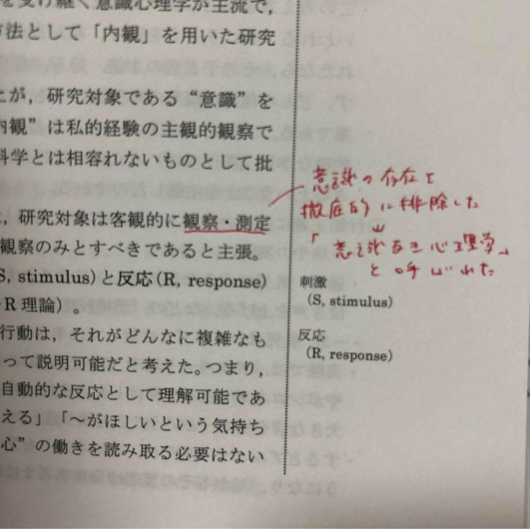 河合塾KALS 心理学系大学院入試対策講座