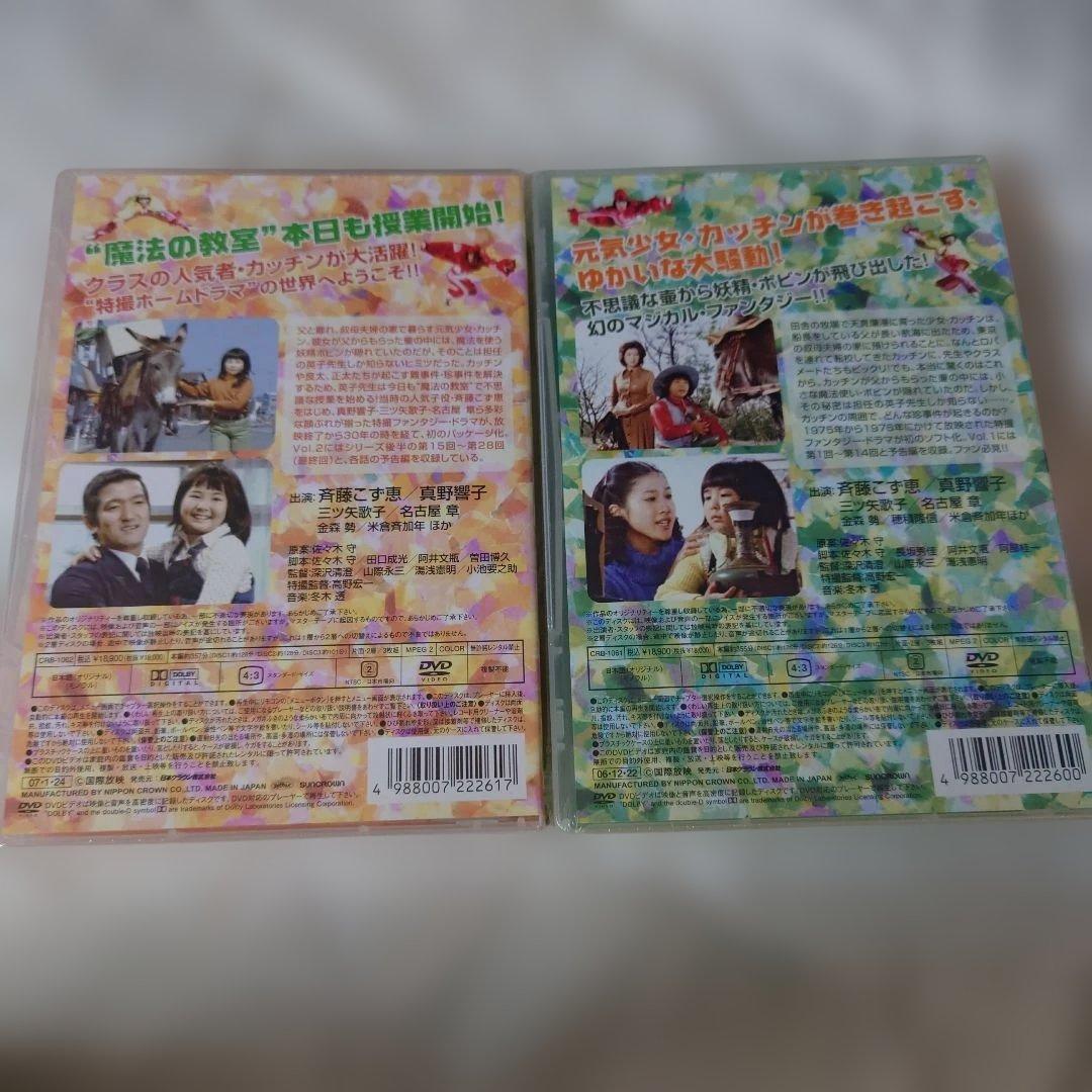 それ行け!カッチンDVDーBOX　 Vol.1 & Vol.2セット未開封