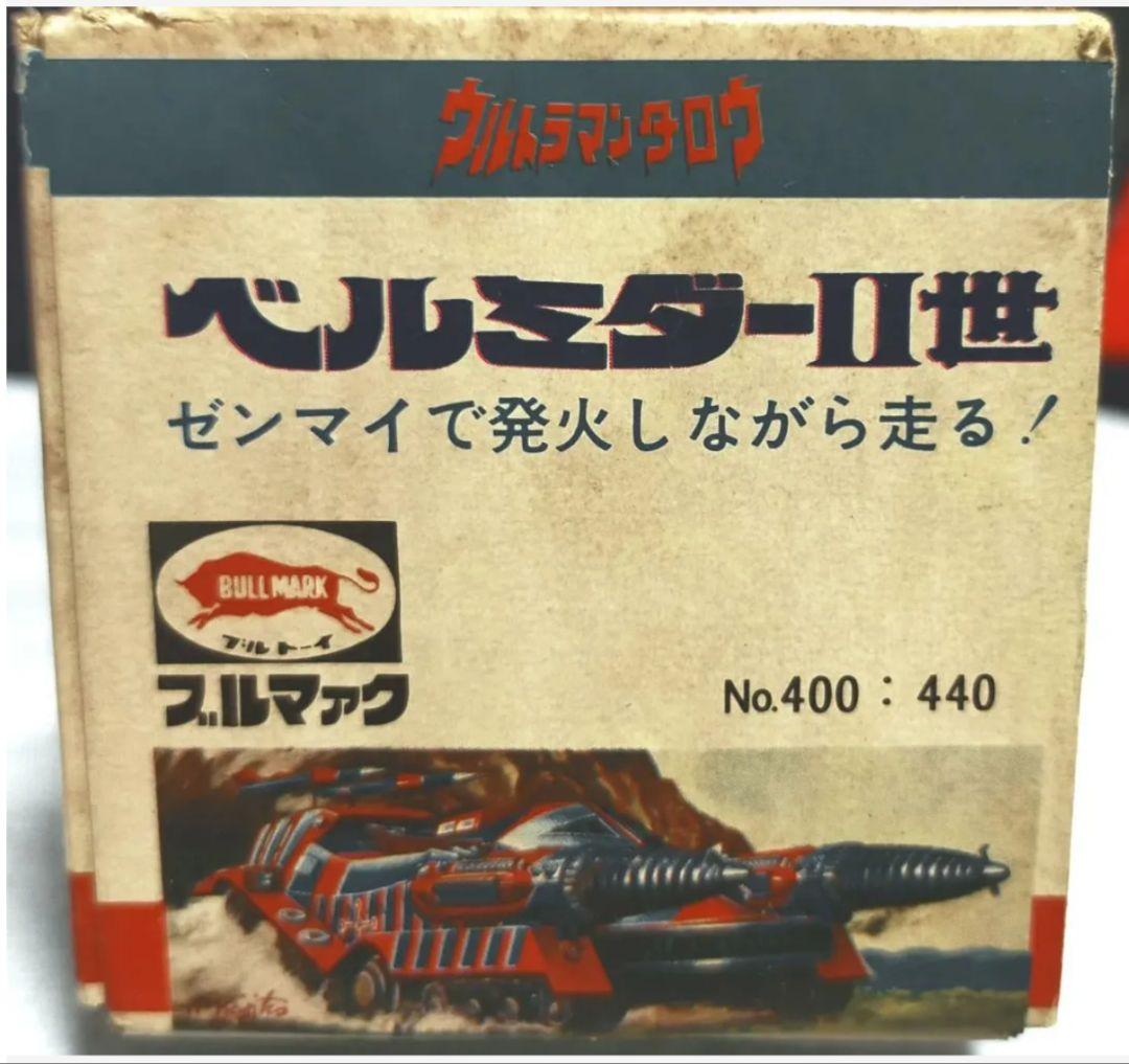 ※値下げ【当時物】ブルマァク製/ウルトラマンタロウ（ベルミダー二世）ビンテージ