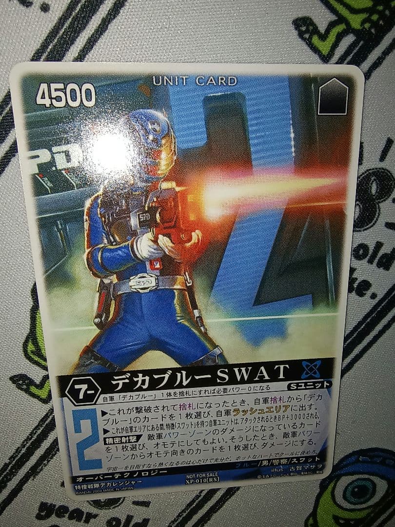 レンジャーズストライク XP-010 デカブルーSWAT プロモ