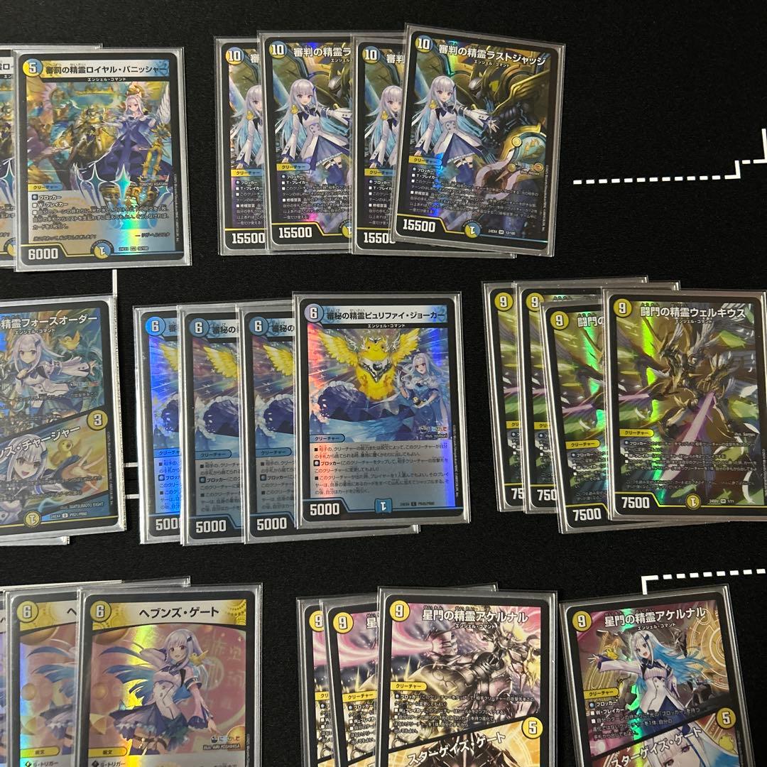 青白天門デッキ　スリーブ付き