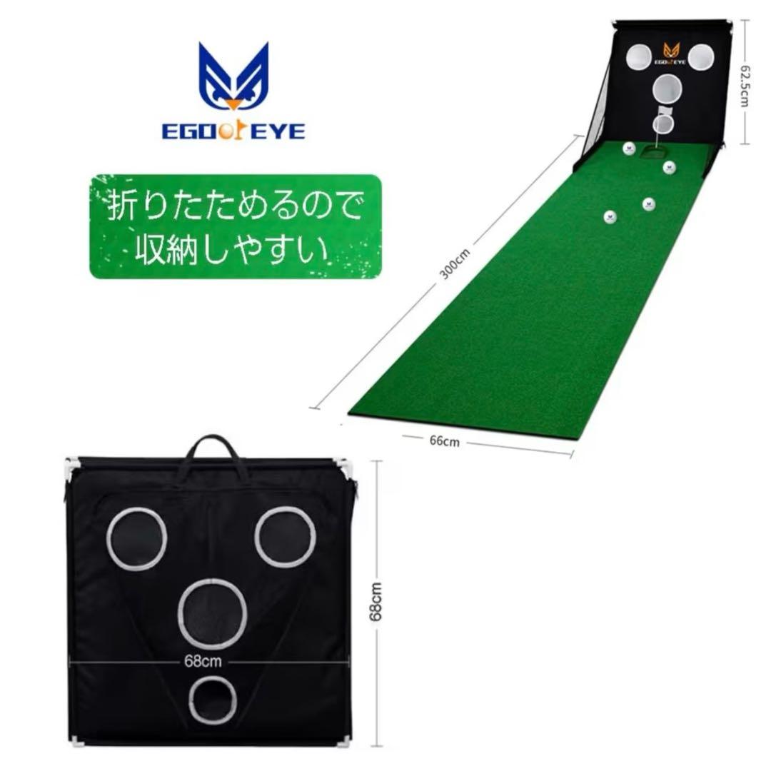 EGOOIEYE パター練習 マット アプローチ練習 ゴルフ練習器具セット