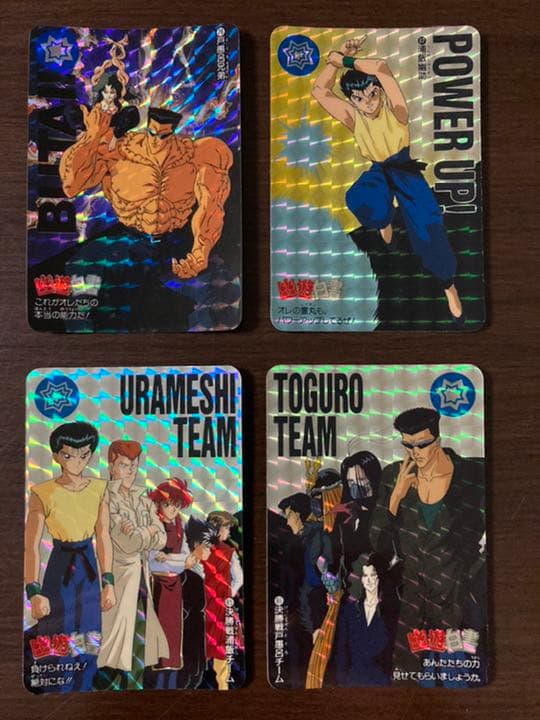 幽遊白書　カードダス　バンダイ