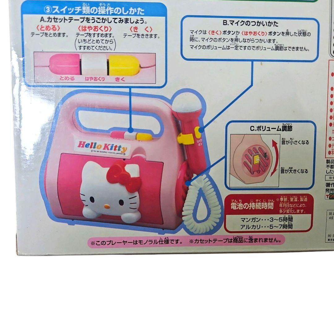 【未開封】TOHO ハローキティ うたってハッピー！ カセットプレーヤー 玩具