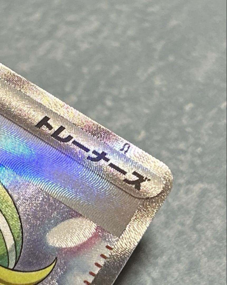 ポケモンカード　サイバージャッジ　ベルのまごころ　SR エラー　音符　八分音符