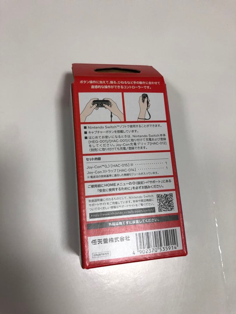 Nintendo Switch Joy-Con (L) グレー