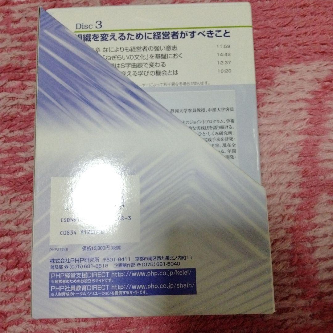 廃盤　小阪裕司　お客様の「買いたい」気持ちを高める方法 CD3枚組