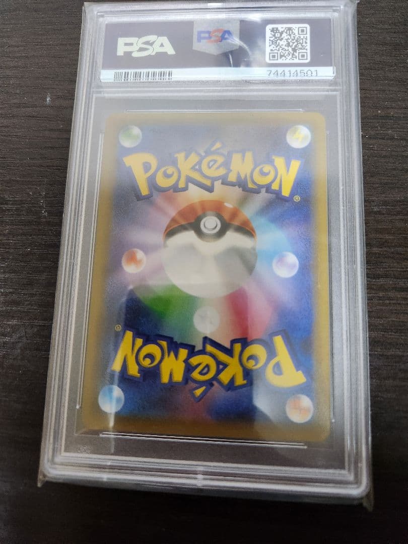 のピカチュウVMAX 25周年記念カード