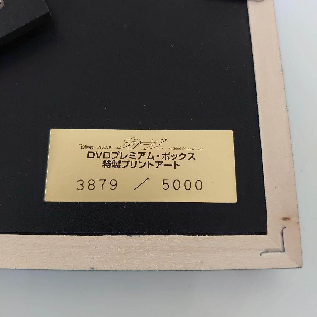 カーズ DVD プレミアム・ボックス('06米)〈5000セット限定生産〉