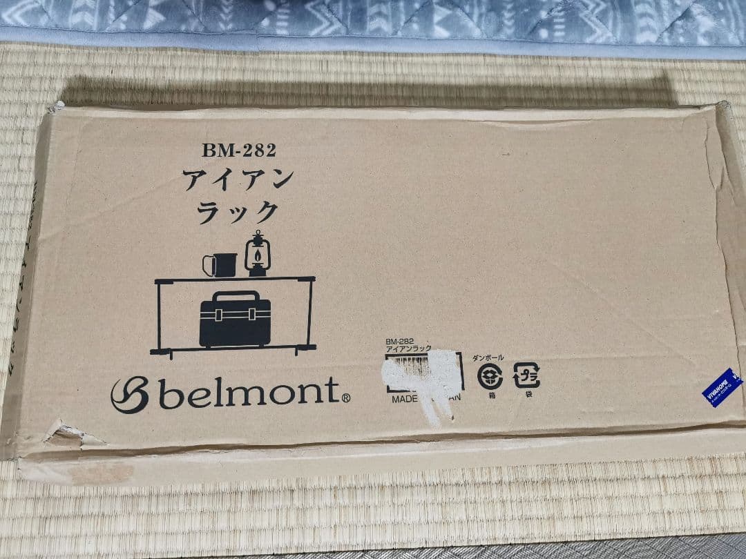 未開封　Belmont アイアンラック（BM-282）＋プラス （BM-283）