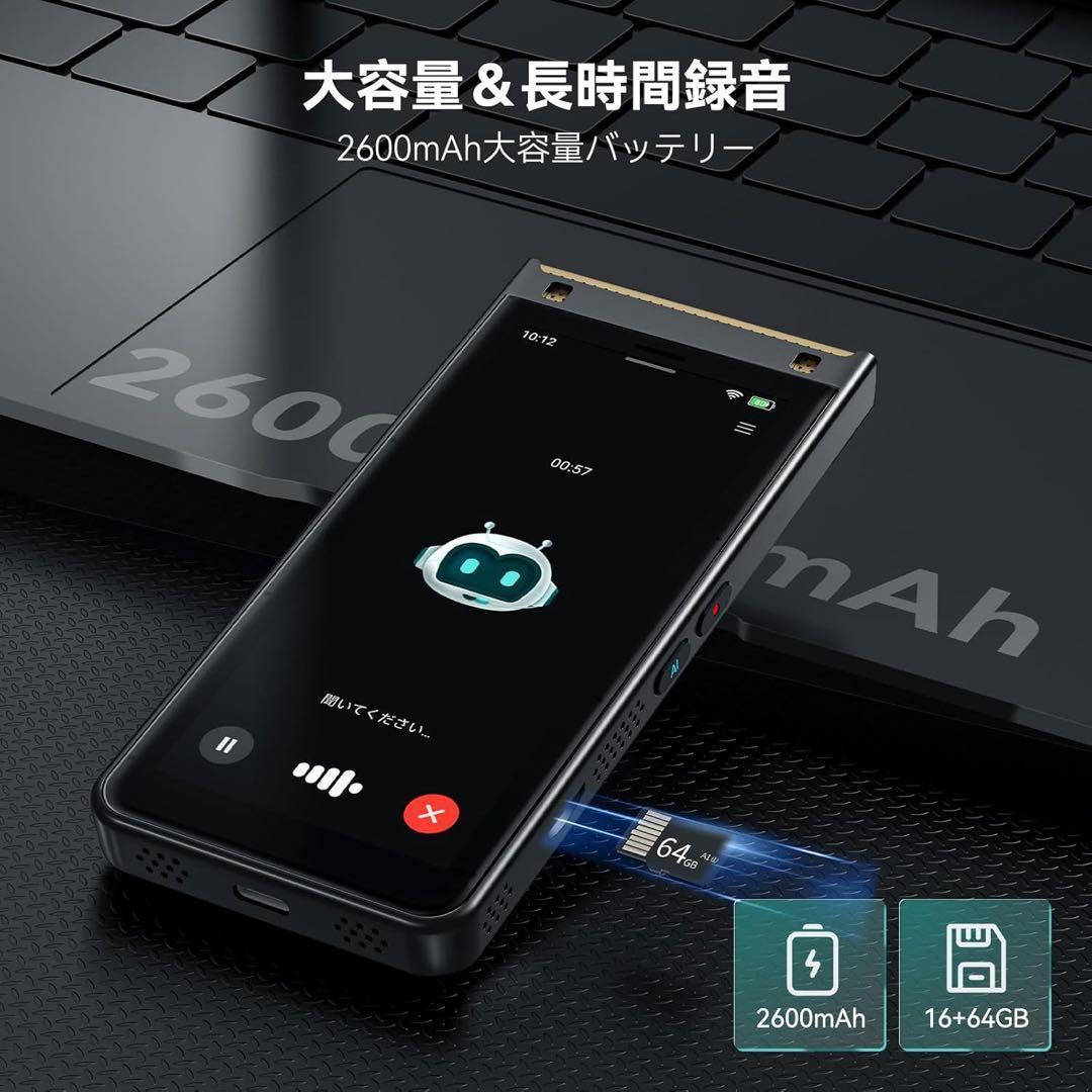 AI ボイスレコーダー 文字起こし無料 オフラインAIライティング　リアルタイム