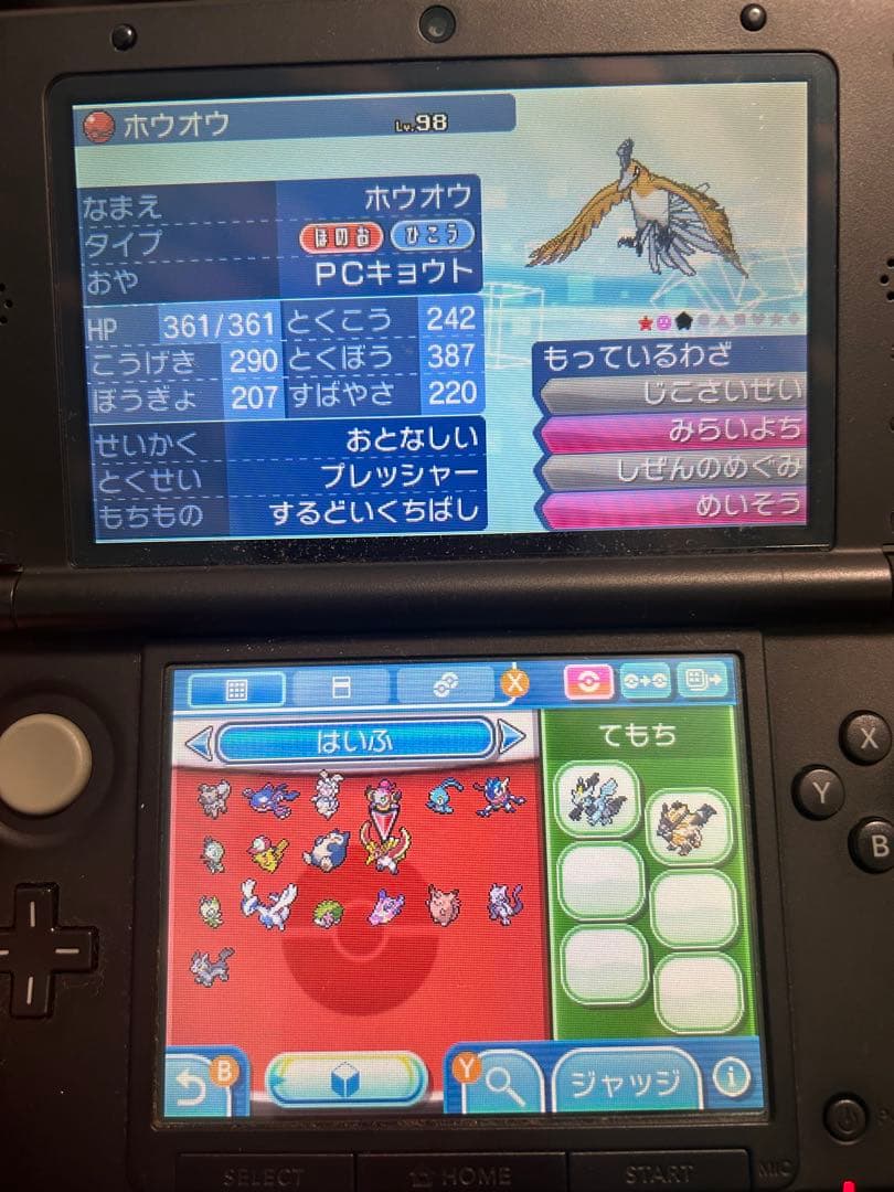 ポケットモンスター 4本　配布ありウルトラサン、オメガルビー、ホワイト、ムーン