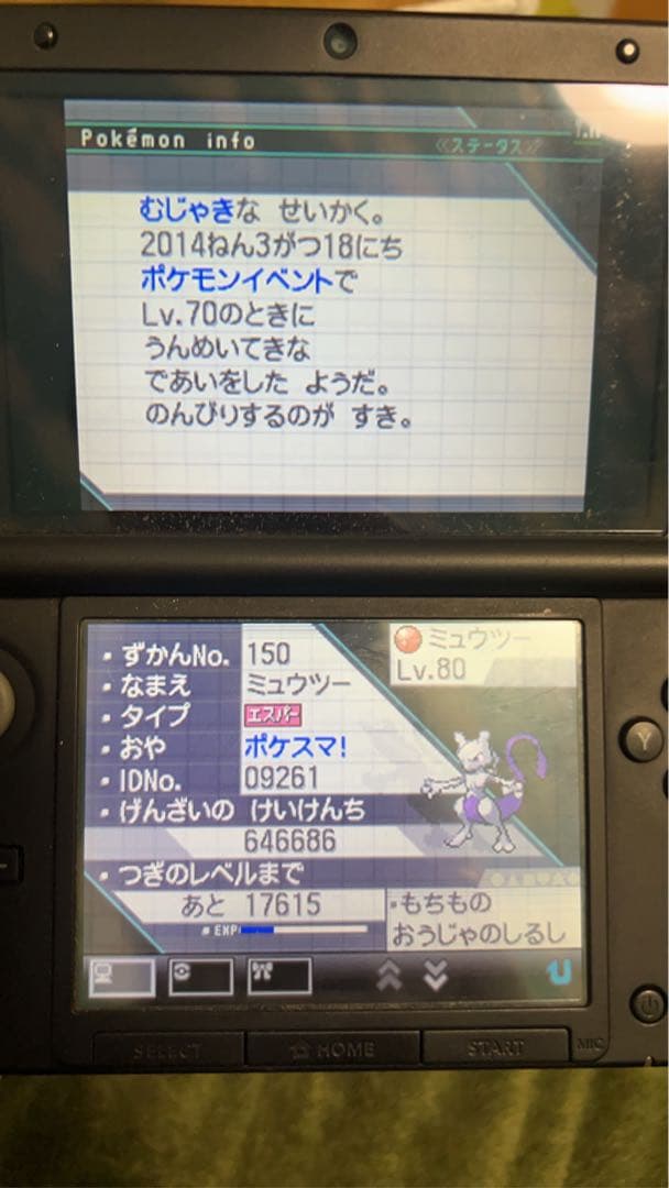 ポケットモンスター 4本　配布ありウルトラサン、オメガルビー、ホワイト、ムーン