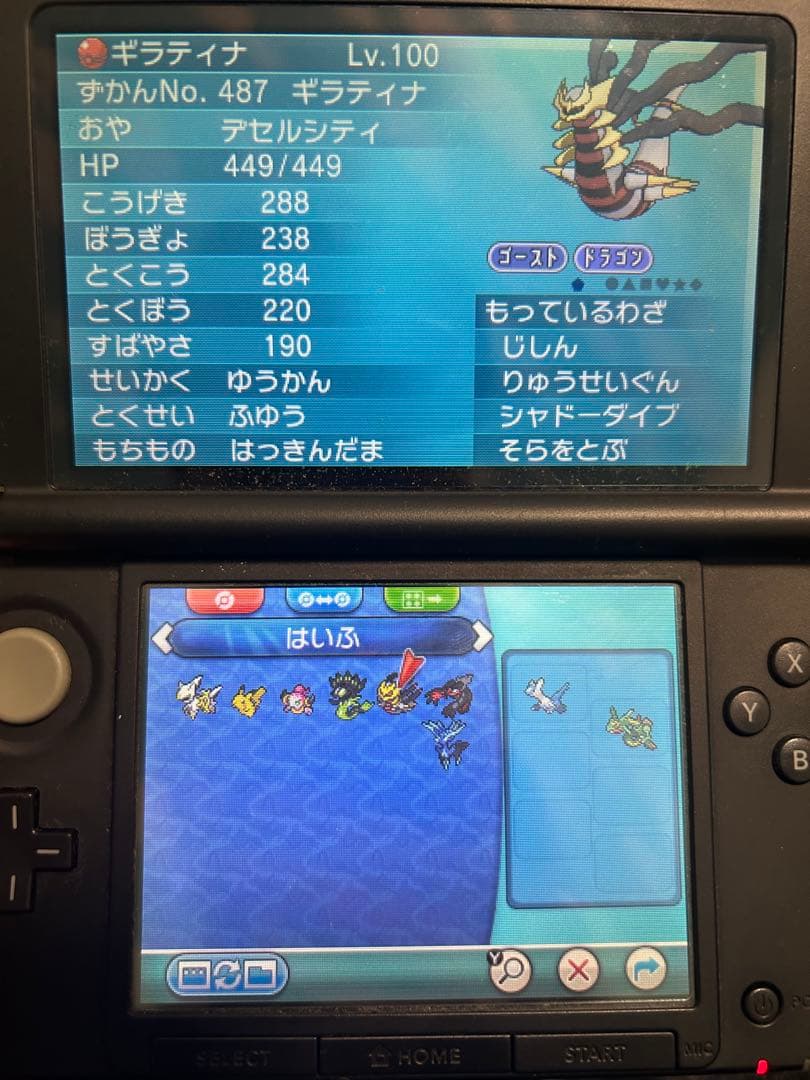 ポケットモンスター 4本　配布ありウルトラサン、オメガルビー、ホワイト、ムーン